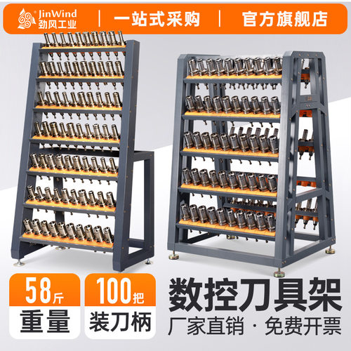 cnc加工中心BT40刀柄架车间机床重型hsk63工具架数控收纳架刀套架