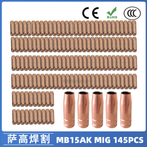 跨境MB15AK保护嘴MIG气保二保焊枪MB15导电嘴保护咀导电咀145PCS