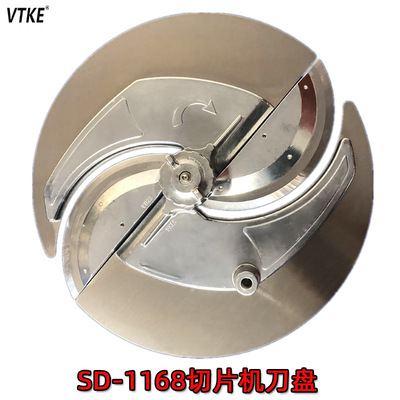 切片机不锈钢双刀刀盘1168款10寸刀盘1138款8寸刀盘不锈钢材质