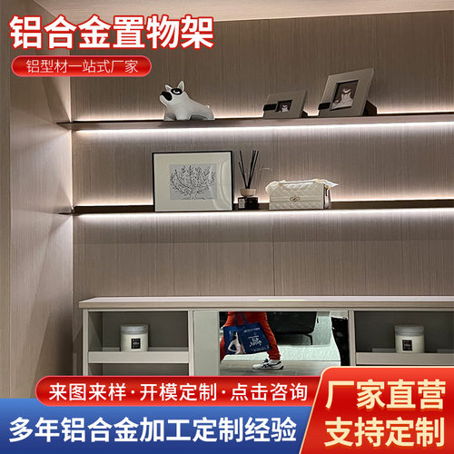 LED内置灯铝合金置物架 客厅书房储物架 壁挂式金属隔板书架批发