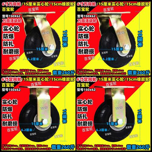 6寸8寸10寸车2寸14寸16寸万向轮定向轮实心橡轮胶手推V1轮子充气