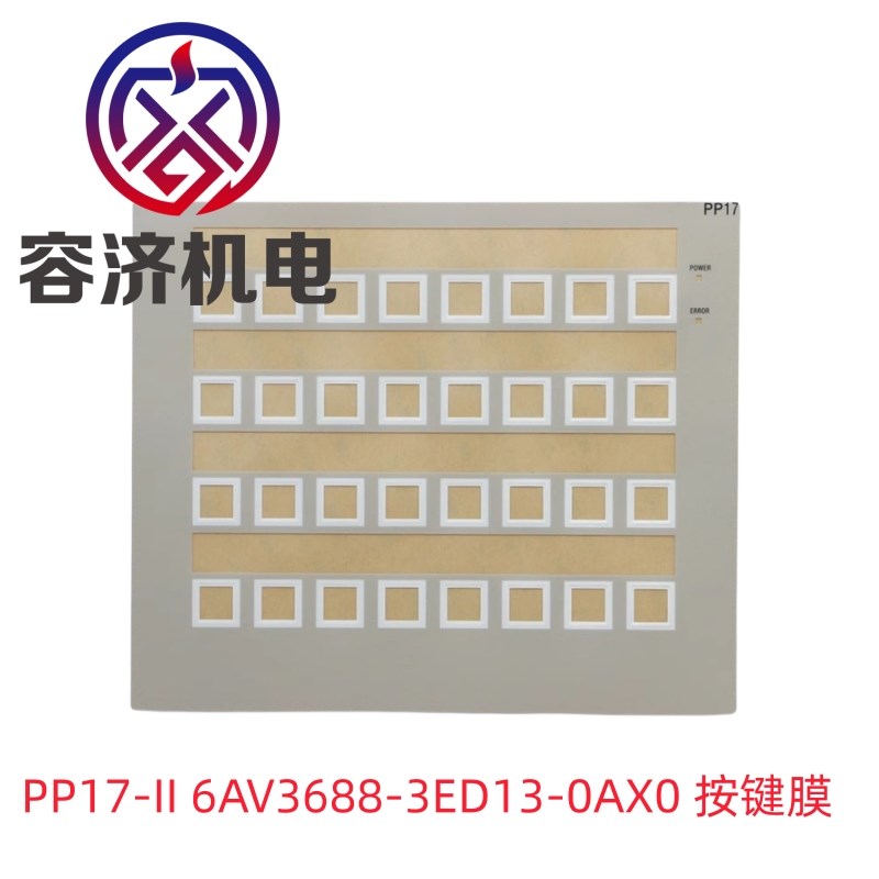 全新 PP17-II 6AV3688-3ED13-0AX0保护膜 按键膜 按键面板