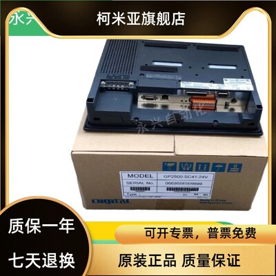 普洛菲斯触摸屏GP2501/GP2500/GP2600-TC11/TC41 /SC41/LG41-24V