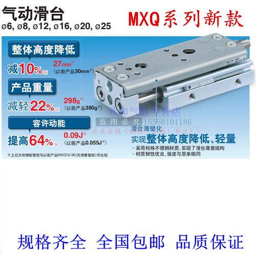 滑台气缸MXQ12A-10/20/30/40/50/75/100/125/150Z/ZA/ZB/ZC-1/2