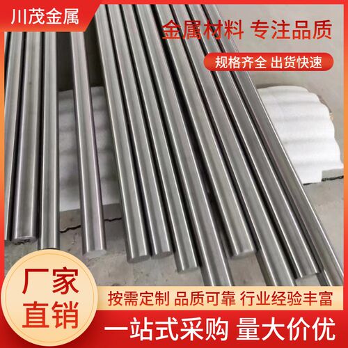 纯钛钛合金 TA1 TA2钛棒 工业纯钛棒 耐腐蚀 按需切割钛合金TC4