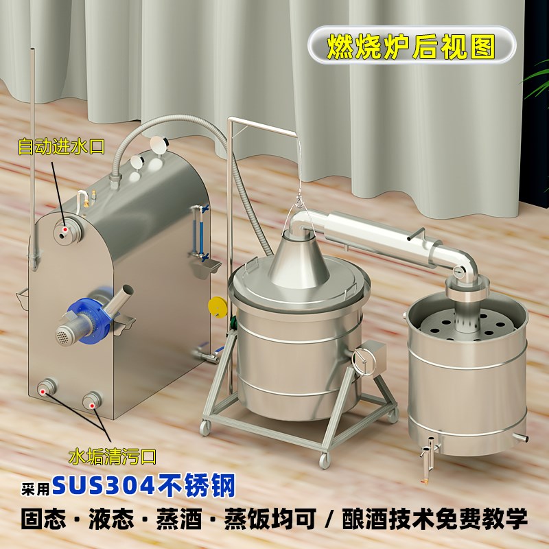 欣顺昊酿酒设备大型酒坊酿酒机商用304蒸酒器小作坊无烟反烧锅炉