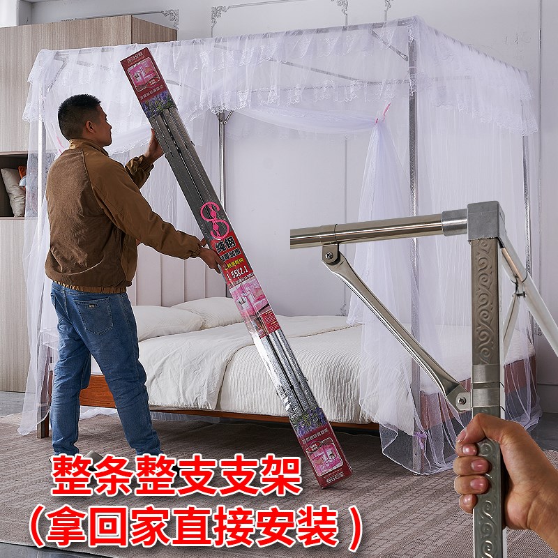 蚊帐支架杆子加粗加厚家用不锈钢新款落地式1.5m1.8米大单床方顶