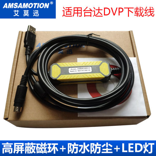 适用台达plc编程电缆dvp es ex eh ec系列下载线数据线USBACAB230