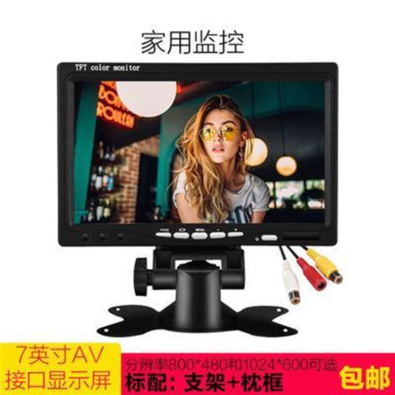 7寸货车车载倒车IPS高清1024*600显示器HDMI监视器AV电脑VGA屏幕