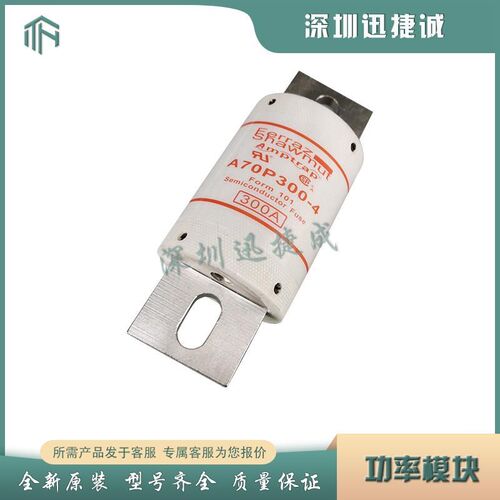熔断器保险丝A70P30-4/P35-4/P40-4/P40-4TA/P40-4TI/P50-4/P60-4