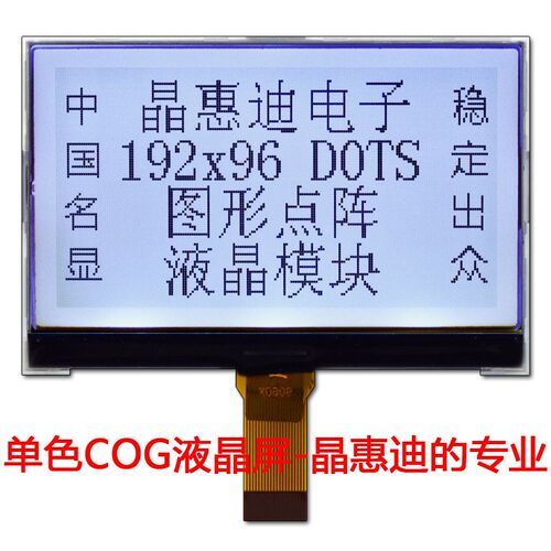 lcd液晶屏/19296点阵/并口/3.5寸/20PIN/FSTN/黑白显示屏生产工厂
