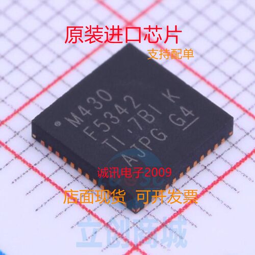 MSP430F5342IRGZR MSP430F5342 VQFN-48  全新正品 质量保证