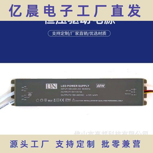 厂家12VLED恒压稳定电源 卫浴镜led开关电源防水恒压电60W