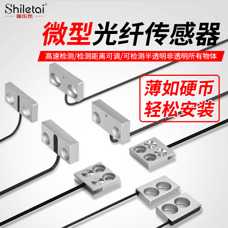 超薄反射对射光纤传感器支架型光电开关FU53TZ扁平放大器FT42TZ