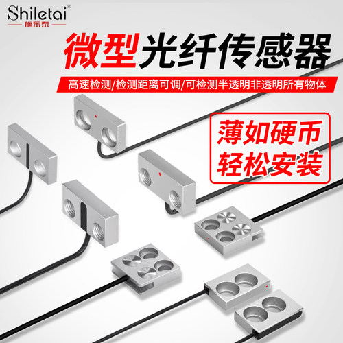 超薄反射对射光纤传感器支架型光电开关FU53TZ扁平放大器FT42TZ