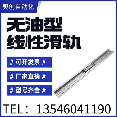 线性滑轨SROM SROZ SROMST SROZST 15 25-90 140 190 240 290 340