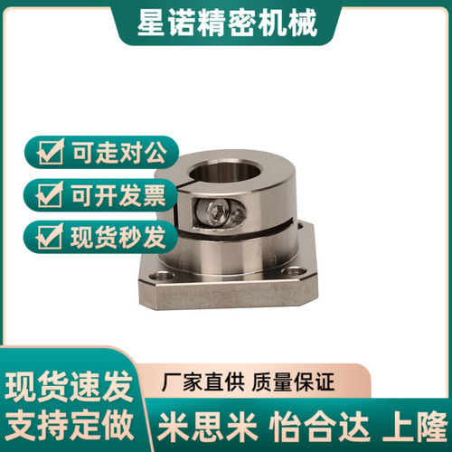 替光轴固定座导向轴支座STHWS/STHWSB10 12 15 16 20 25 30 40 50