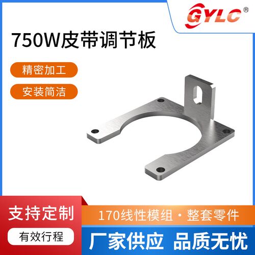 皮带传动模组750W皮带调节板精加工三轴坐标机械人模组整套结构件