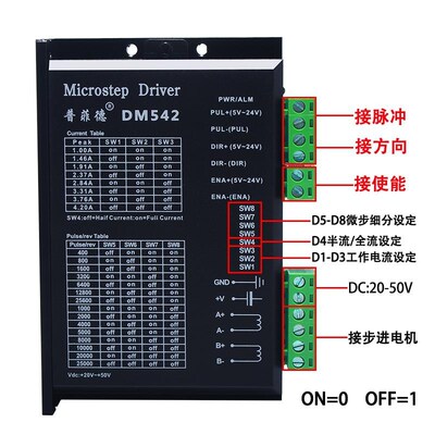 普菲德86步进电机套装6N 步进电机86BYG250C+驱动器DM542 长101MM