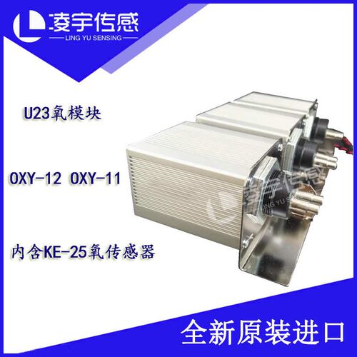 OXY-12 OXY-11 cems氧模块 U23氧模块KE-25F3 通用雪迪龙氧模块