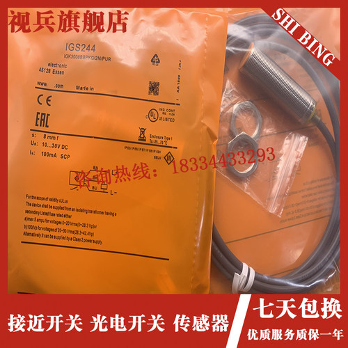 传感器 IGS244 IGS267 IGS324 实物拍摄