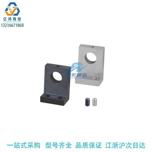 GDJ01-D20-H60 L形导向轴支座 标准型加工定做GDJ01-D8-H25