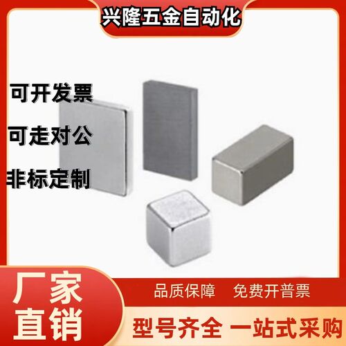 MGLN3/4/5/6/8/10/15/20/30方型镀镍磁铁