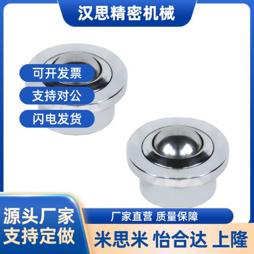 钢制万向球钢珠滚轮牛眼万向球 压入式滑动轮 QDB01/08/06-8/15