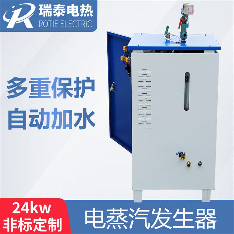 24kw中小型食堂电加热蒸汽发