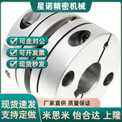 替代5MCSSC25/40/32/CPDT20联轴器C-SCPS16-21-28-34-6-8-10-12-1