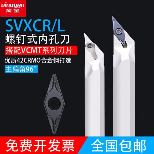 数控刀杆96度内孔镗孔车刀杆S10K/S12M/S16Q/S20R-SVXCR车床刀具