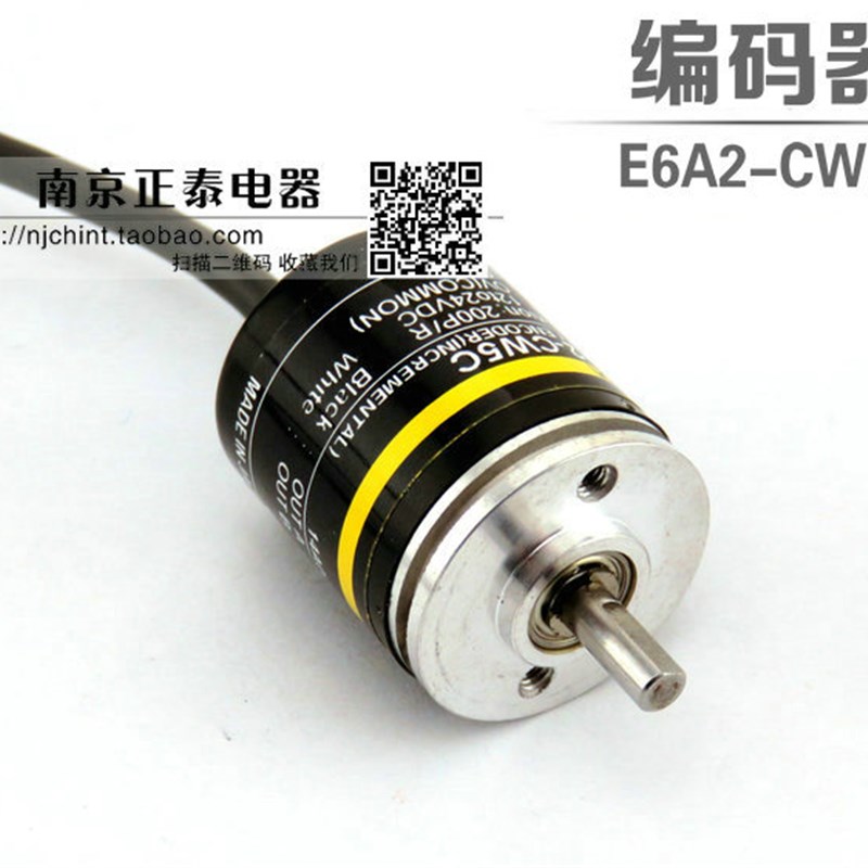 极速全新 高品质 编码器 E6A2-CW5C 200P/R 0.5M