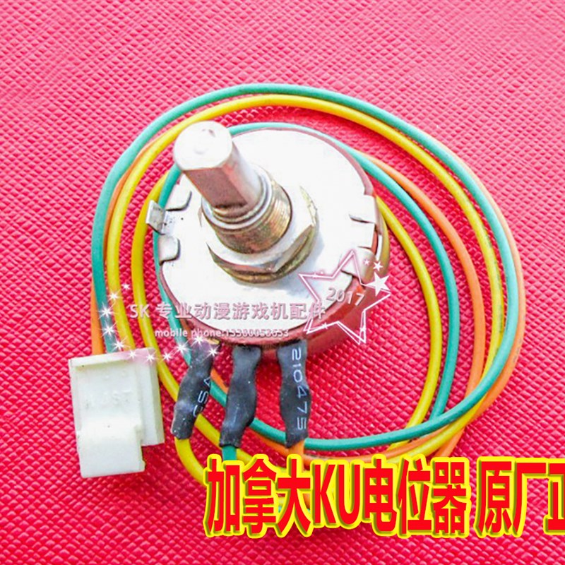 模拟机电位器湾岸4赛车方向盘刹车 E1K280度加拿大KU1021F定位器