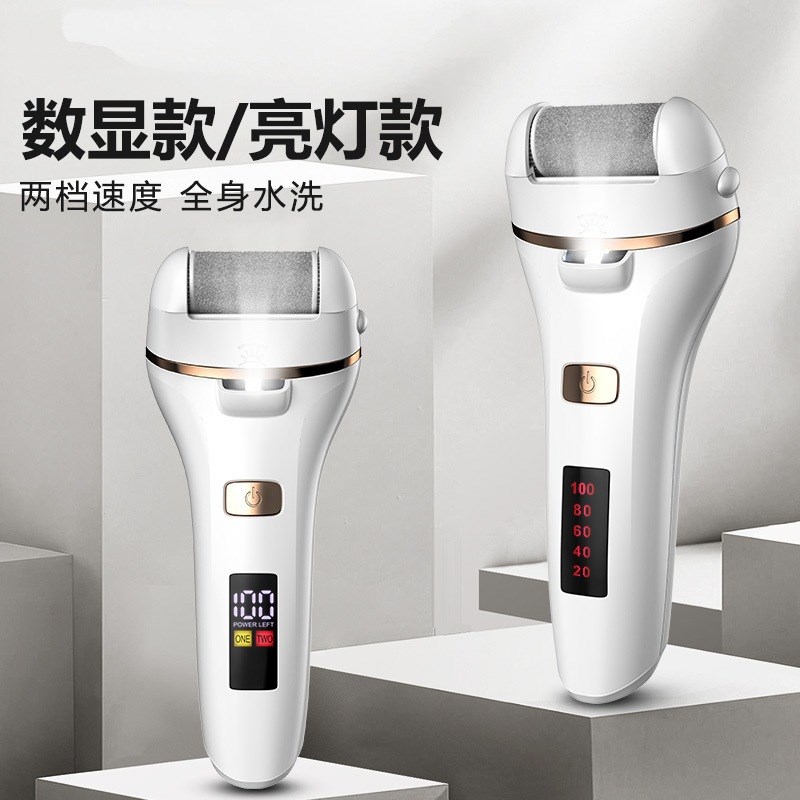 德国进口电动磨脚器修脚器磨皮神器美足后跟修足工具全自动智能