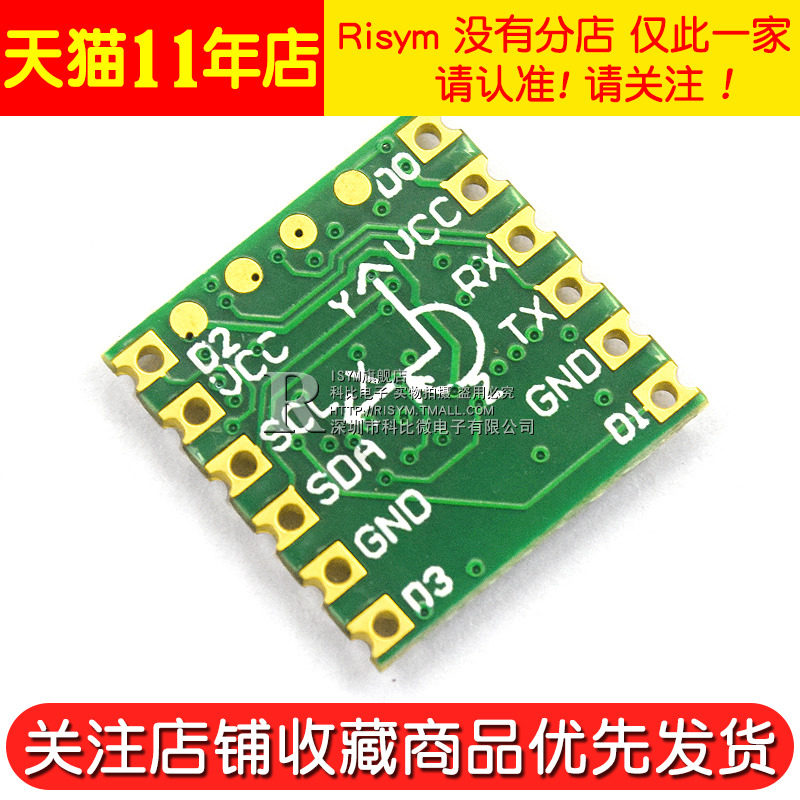 JY61P传感器模块 串口6轴加速y度 陀螺仪 BMI160姿态角度测量模块图片