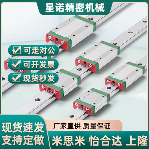 滑块微轨滑轨MGN/MGW7C9C12C15C7H9H12H15H发黑防锈导轨防锈钢