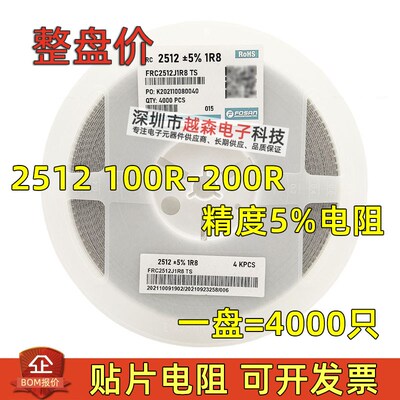 贴片电阻2512 100R 110R 120R 130R 150R 160R 180R 200R 1W 5%