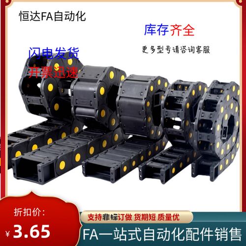 拖链VBF01/02/03-F77/F25/F57-R75/R55-N16N27N40N58-VEF02/F38