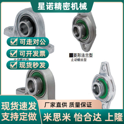 滚珠轴承组件米斯米型 PBT/PBR/PBRS/PBRSX10 12 15 17 20 25 30