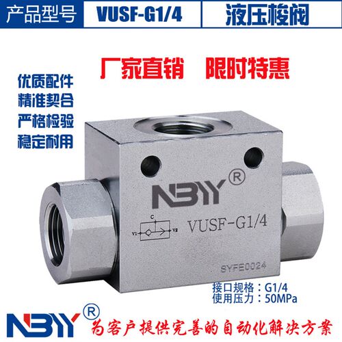 液压三通梭阀 内冷主轴中心出水梭阀VUSF-G1/4 刹车系统卷扬机挖