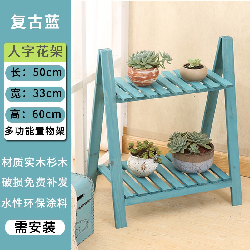 众之亿置物架包邮多层实木质折叠防腐客厅阳台室内阶梯花盆花架子