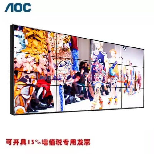 AOC 46D9U-VR 46英寸 3.5mm拼缝 500cd/ BOE面板 液晶拼接屏