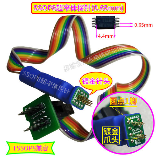 SSOP8贴片芯片探针线 TSSOP8超窄体烧录 读写弹簧顶针 8脚065mm