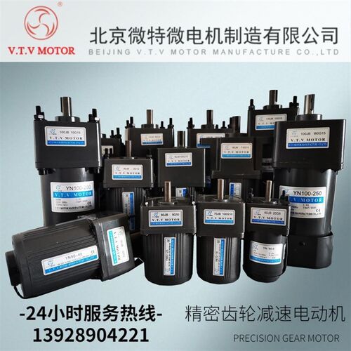 V.T.V电机微特微小电机YN80-40/80JB40G10 VTV电机80JB30G10