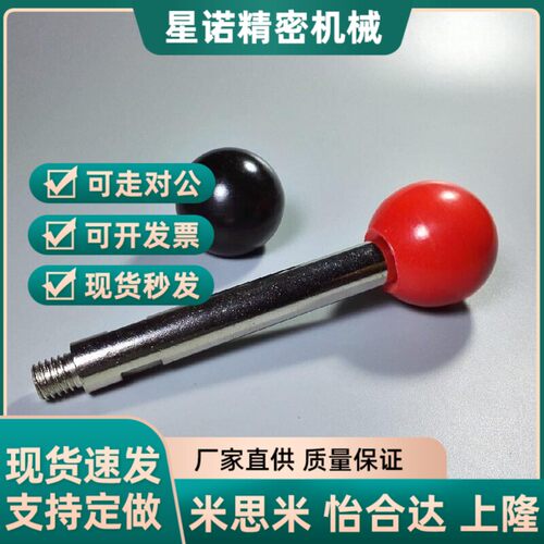 固定握柄 球头手柄 HAC06-M6/M8/M10/M12-L63-L80-L100-L125-L160