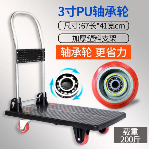 小推车拉货搬运车平板车手推货车折叠便携家用轻便小拖车四轮静音