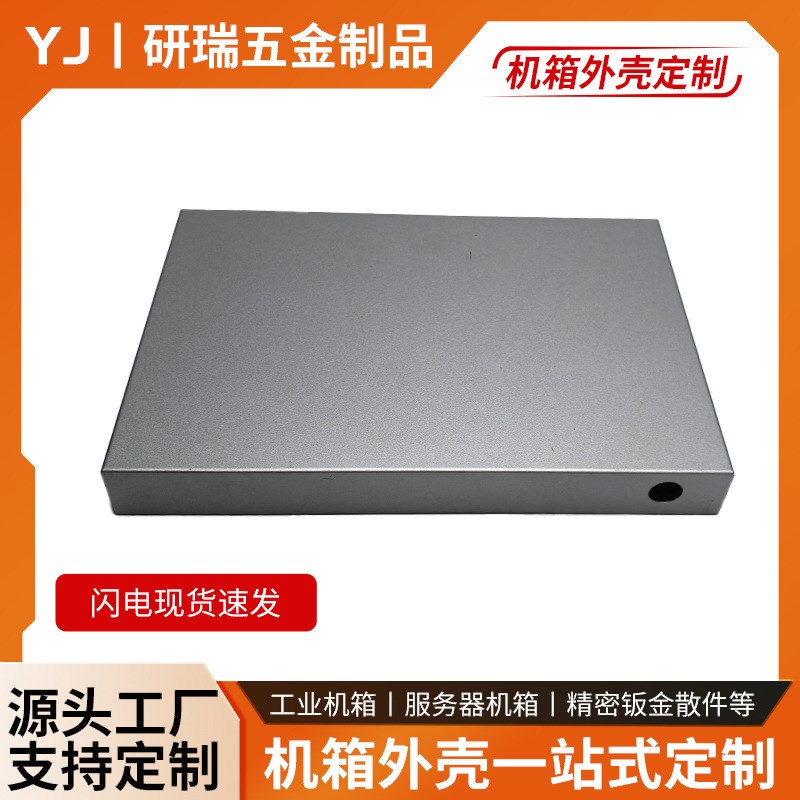 高清无线网络彩电播放盒外壳钣金加工多媒体车用控制盒机顶盒加工