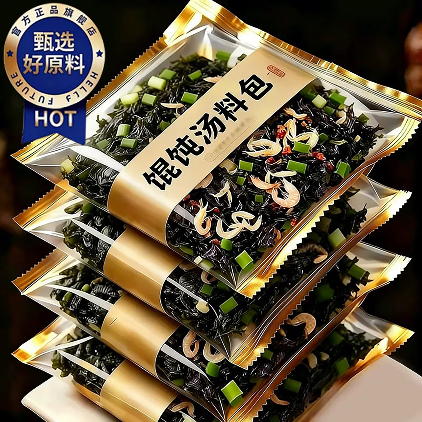 央妈推荐！正宗千里香馄饨汤料包图片