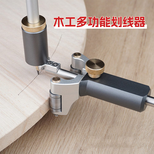 木工多功能划线器直线圆弧两用平行画线器划线工具 画规轮廓规