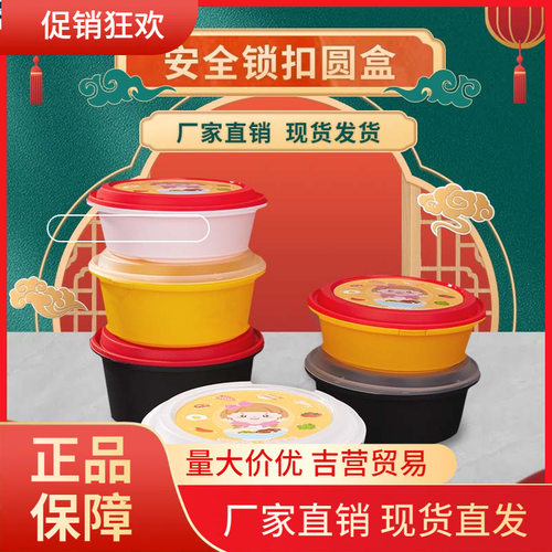 V45O一次性碗外卖汤盒圆形冰粉打包盒密封防漏锁扣防偷吃